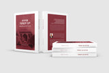 The Secrets of the Hidden Garden By Rabbi Fohrman (Hebrew Edition - Not Available in English)
